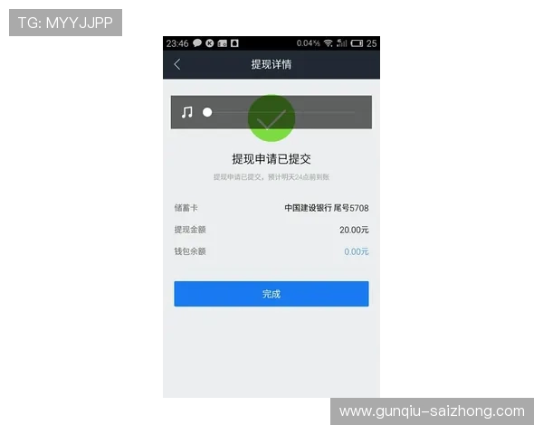 波胆结算时间要多久防骗避坑极速提现指南