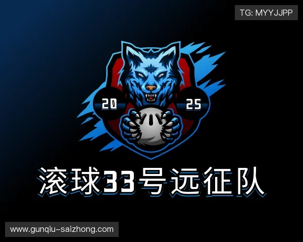 发现滚球运动
